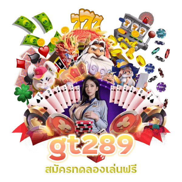 สมัครทดลองเล่นฟรี gt289