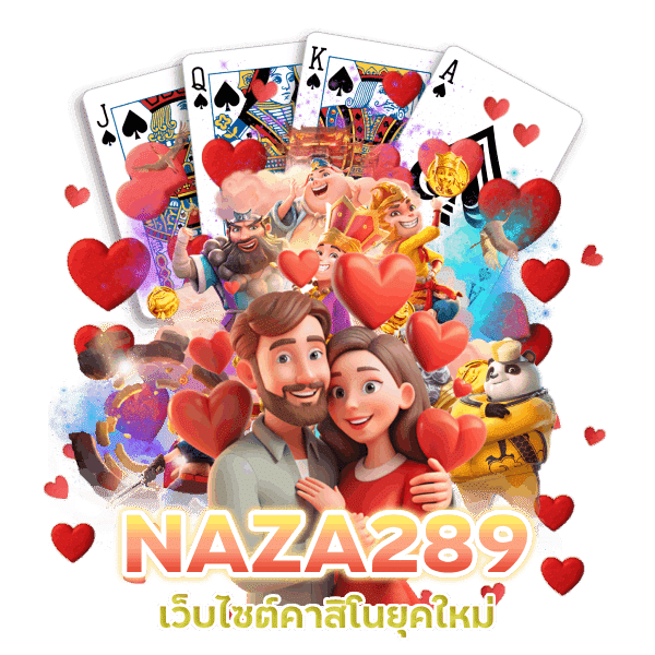 NAZA289 คาสิโนยุคใหม่