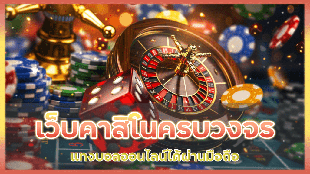 เว็บคาสิโน gt289 เดิมพัน
