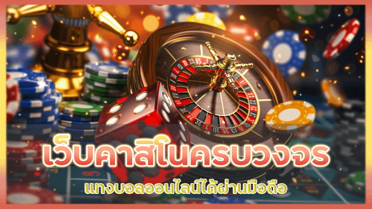 เว็บคาสิโน gt289 เดิมพัน